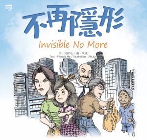Visible Homeless Cover