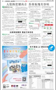 Visible Homeless Newspaper article